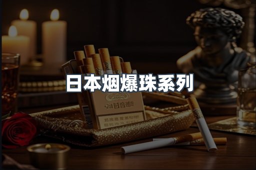 云霄香烟批发