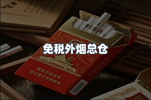 日本香烟系列